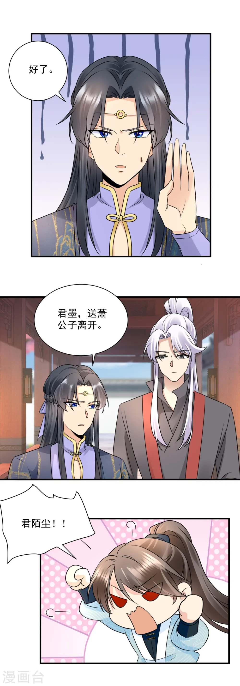 第107话 八字不合8