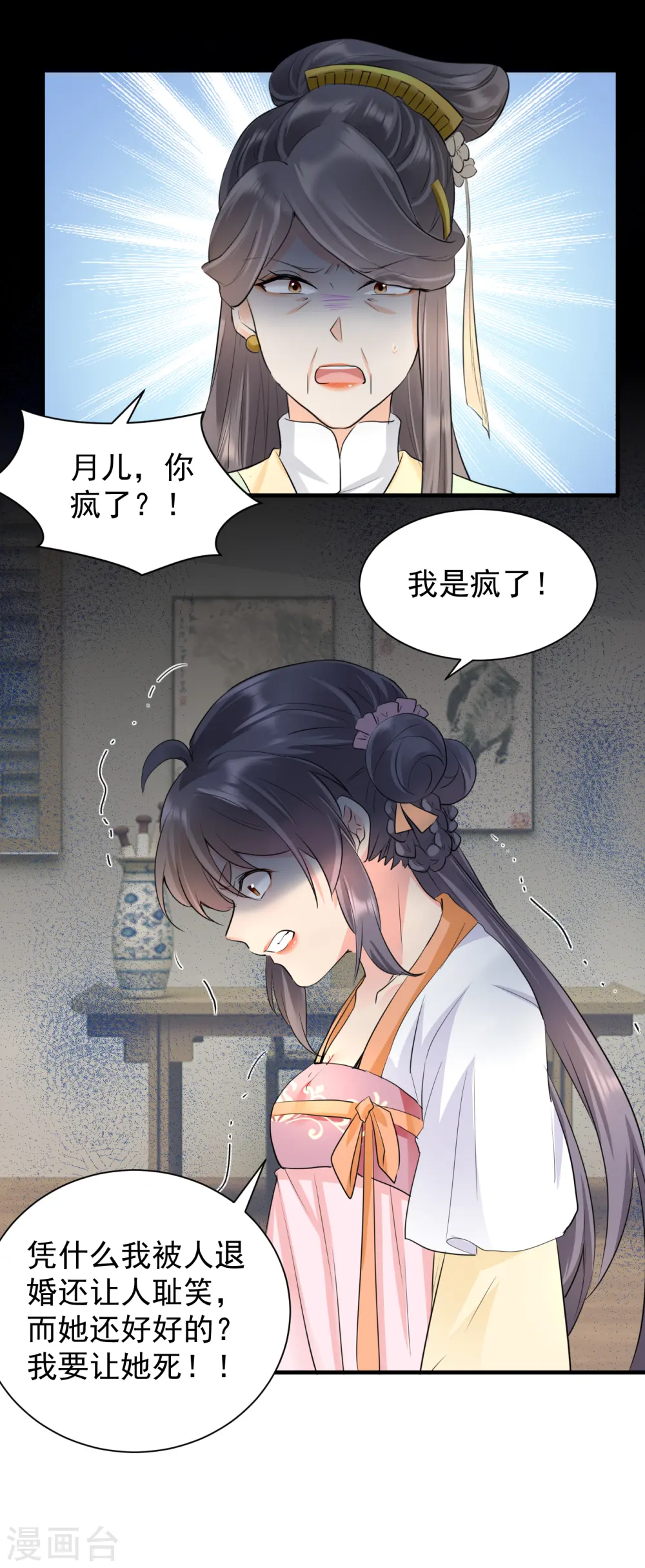 第43话 主动反击！3