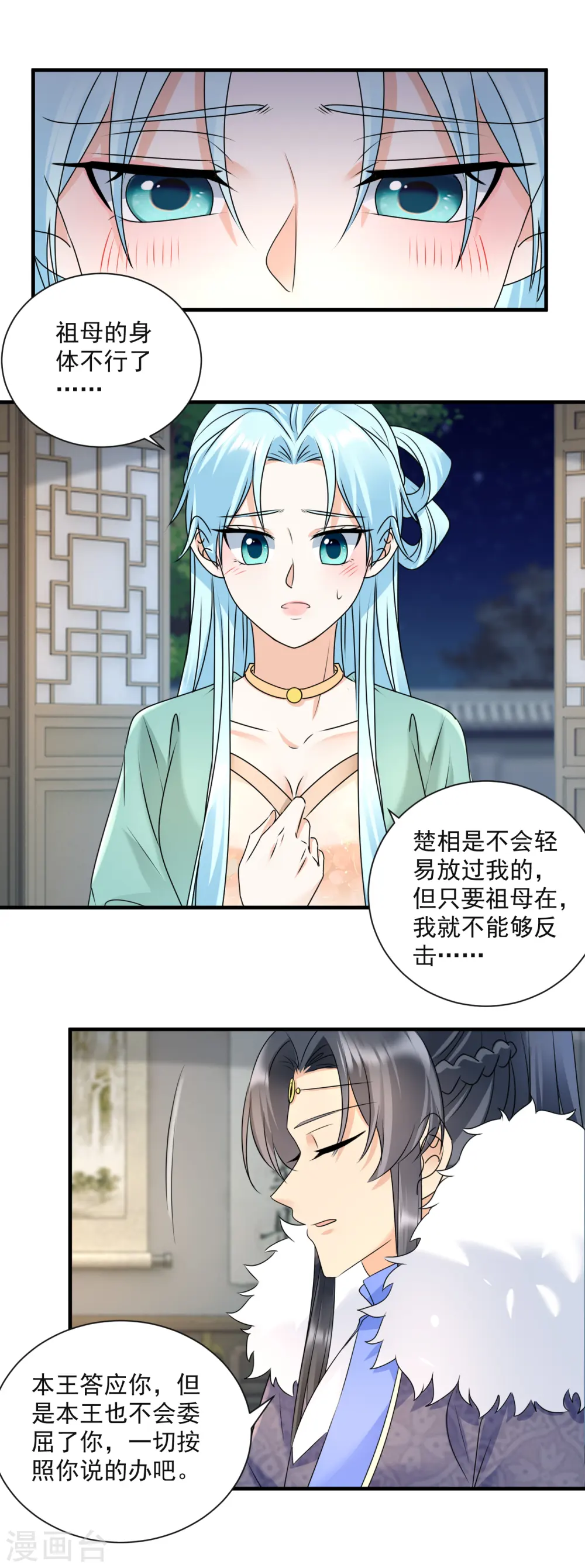 第96话 三年之约7