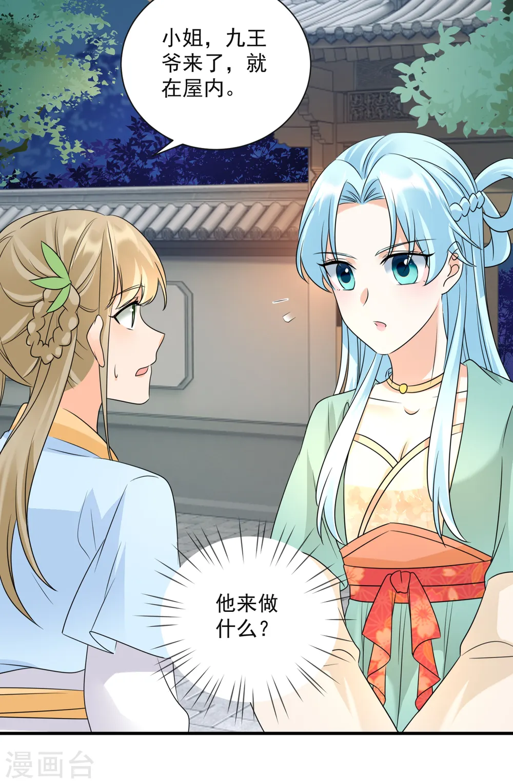 第95话 楚相的命令14