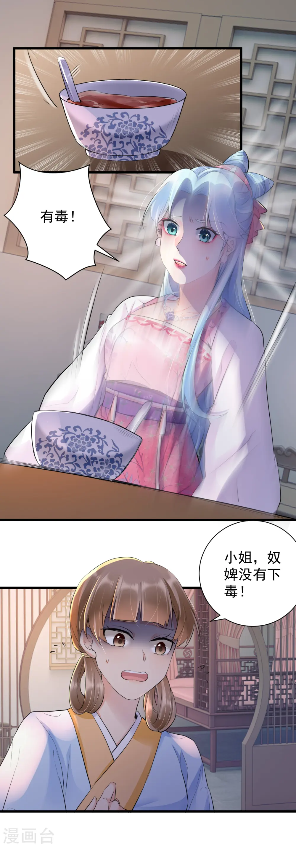第29话 谋杀亲夫？3