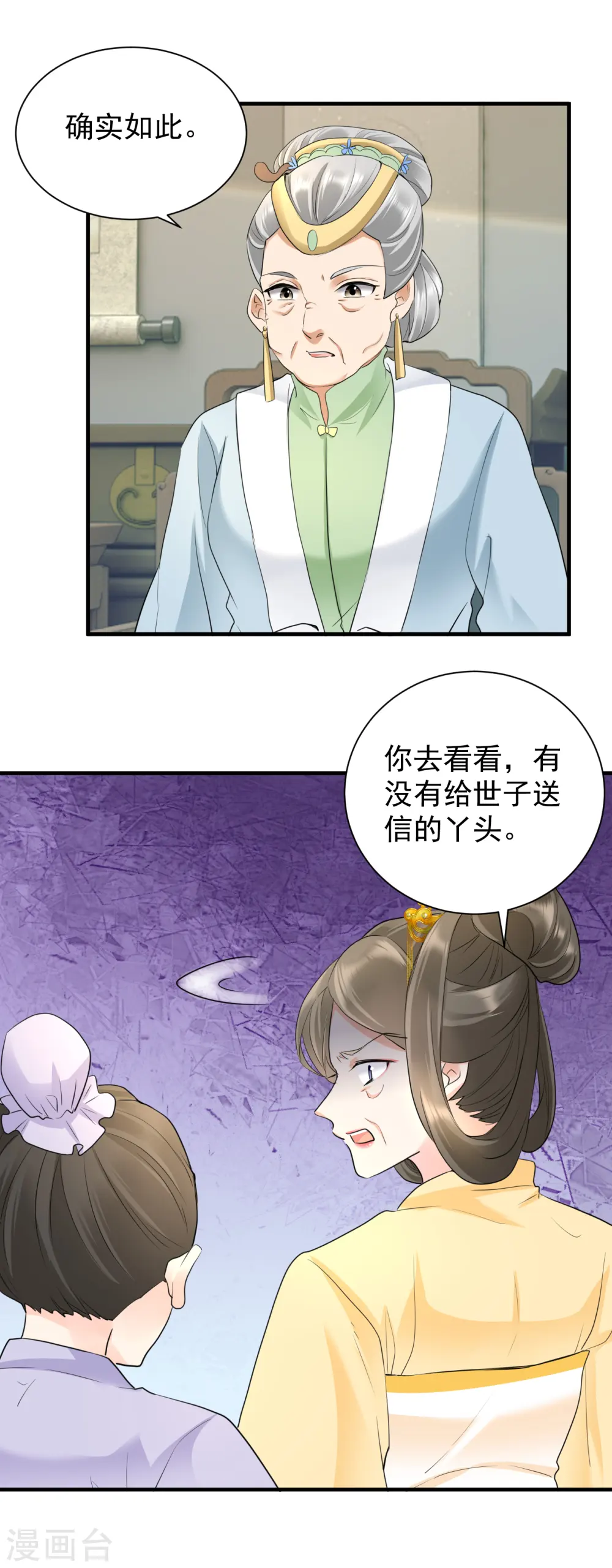 第48话 弄巧成拙4