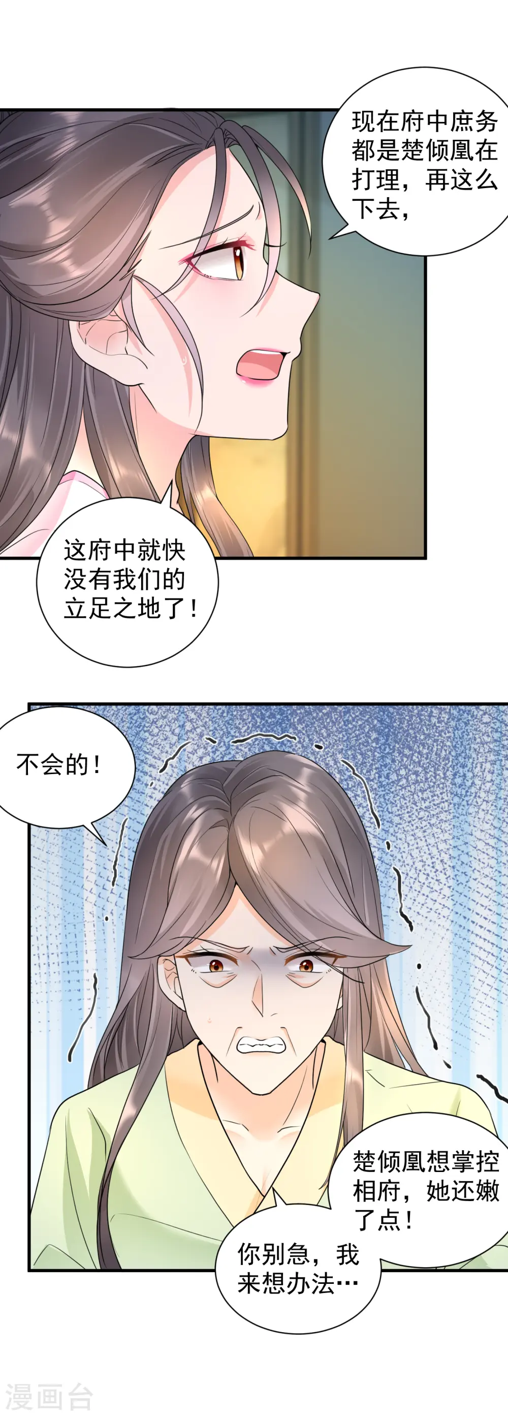 第59话 计划落空6
