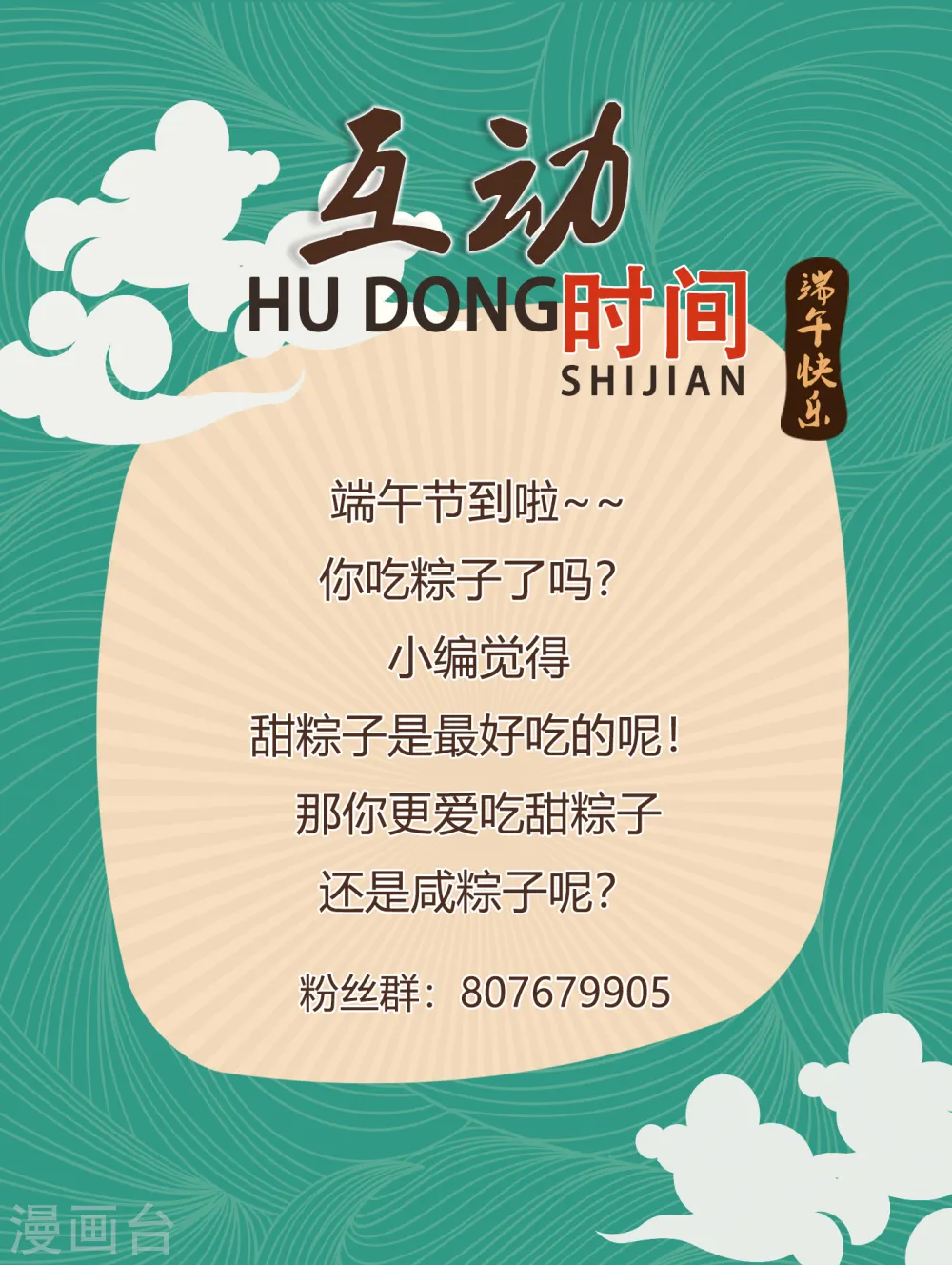 第49话 尔冬之死20