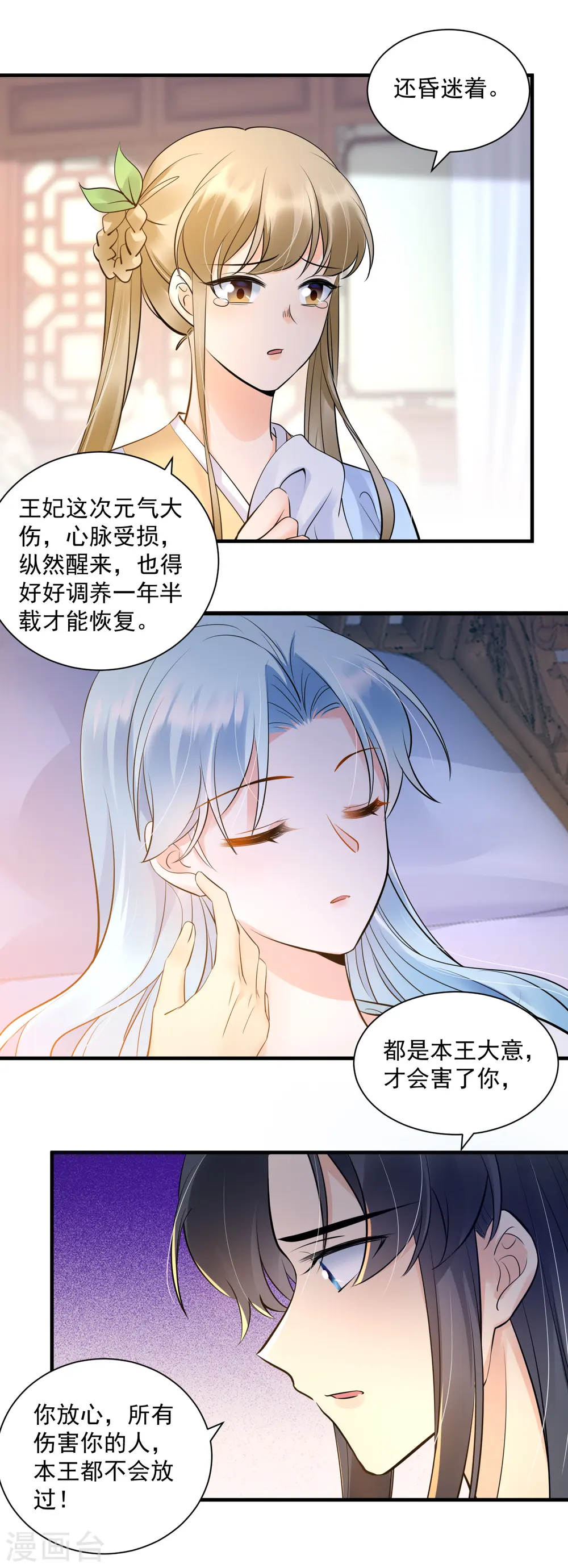 第124话 心疼12