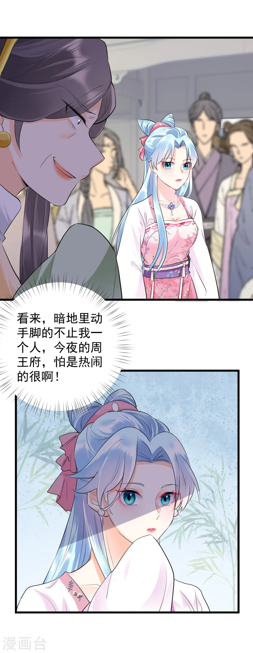 第30话 虐杀身亡3