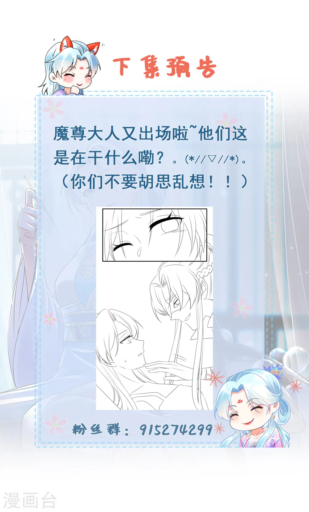 第83话 求娶18
