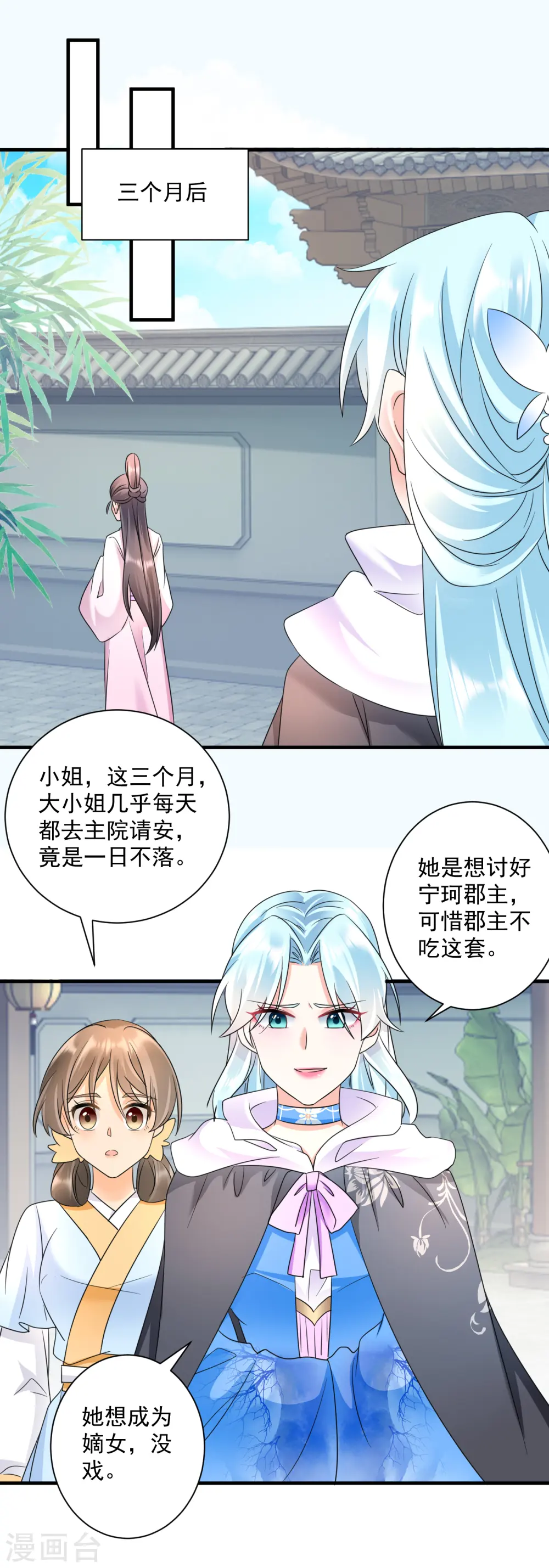 第63话 嫡庶之分11