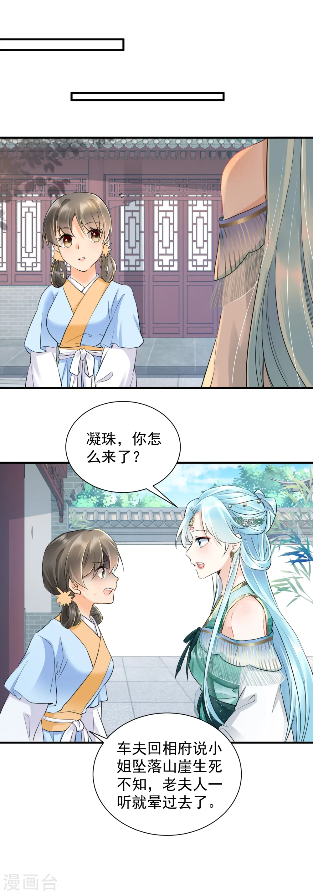 第33话 惊陷火海1