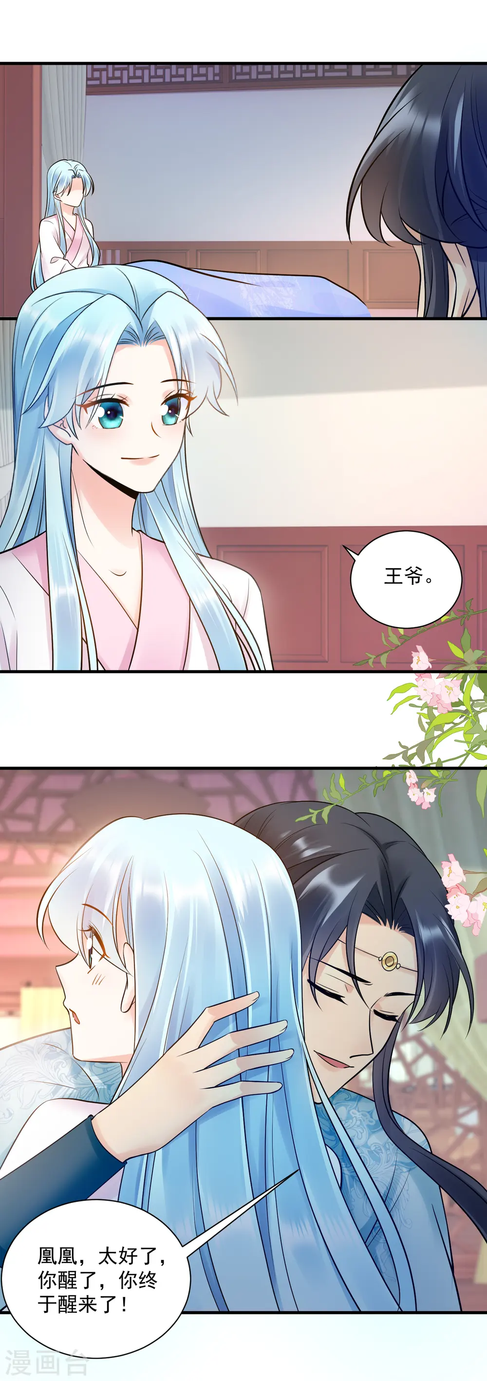 第127话 清醒4