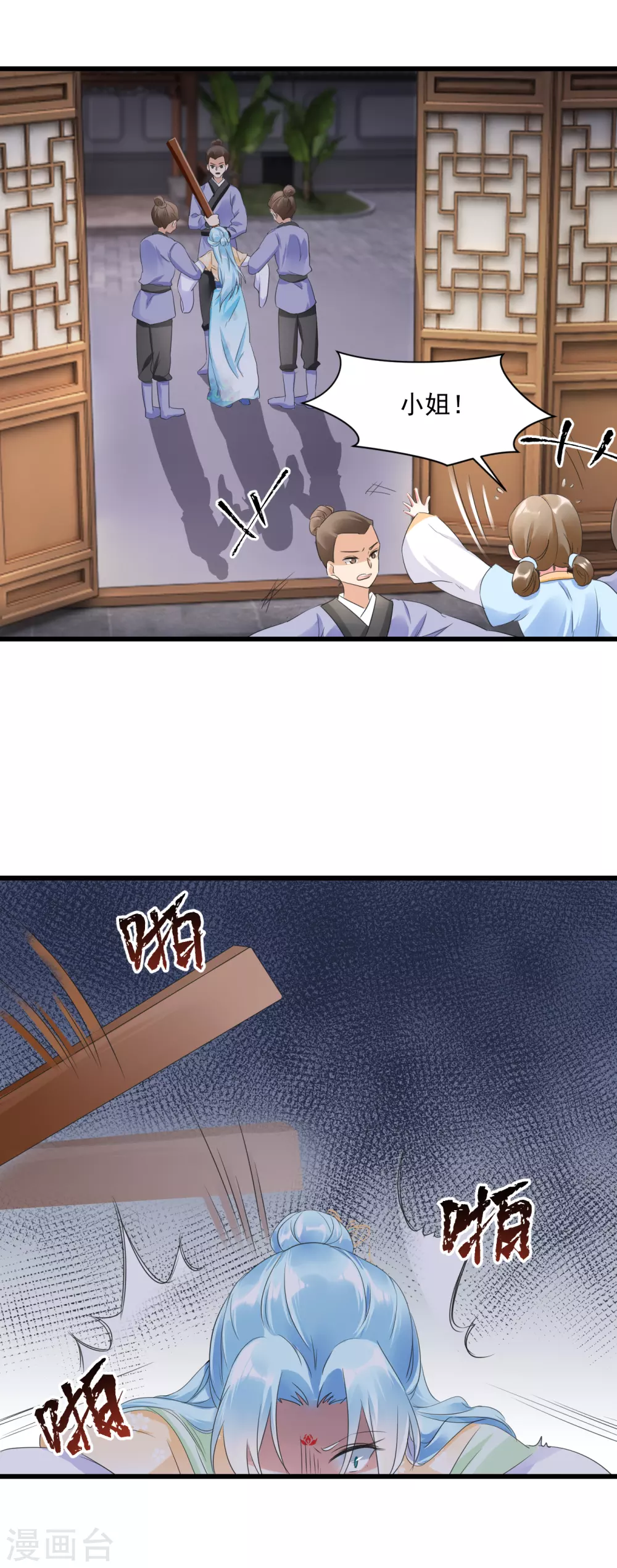 第4话 开局渣爹就要打死我？17