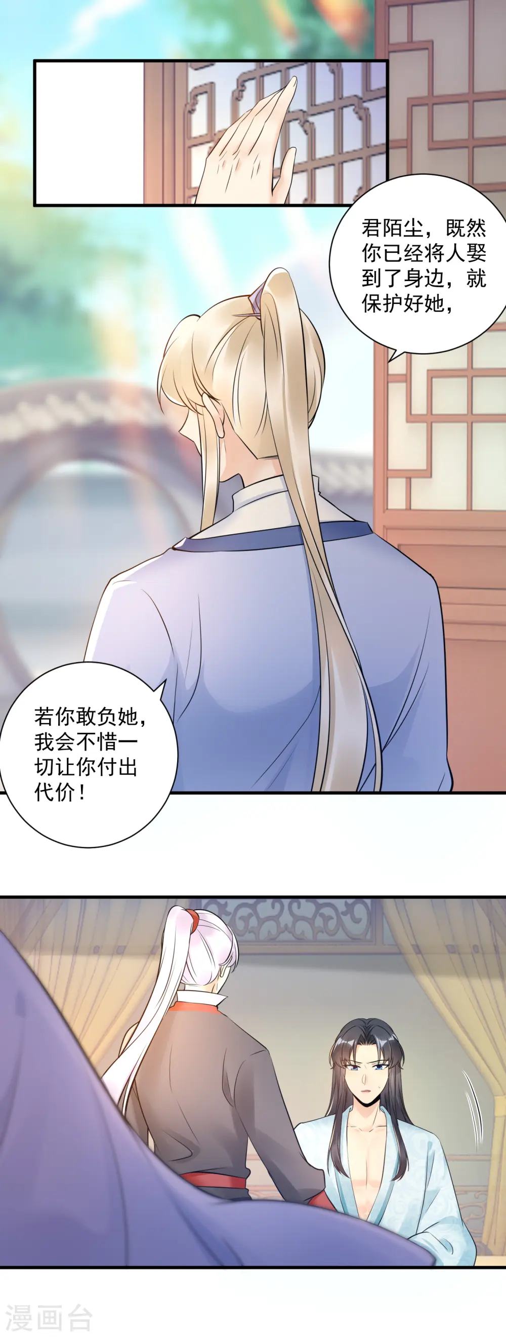 第124话 心疼9