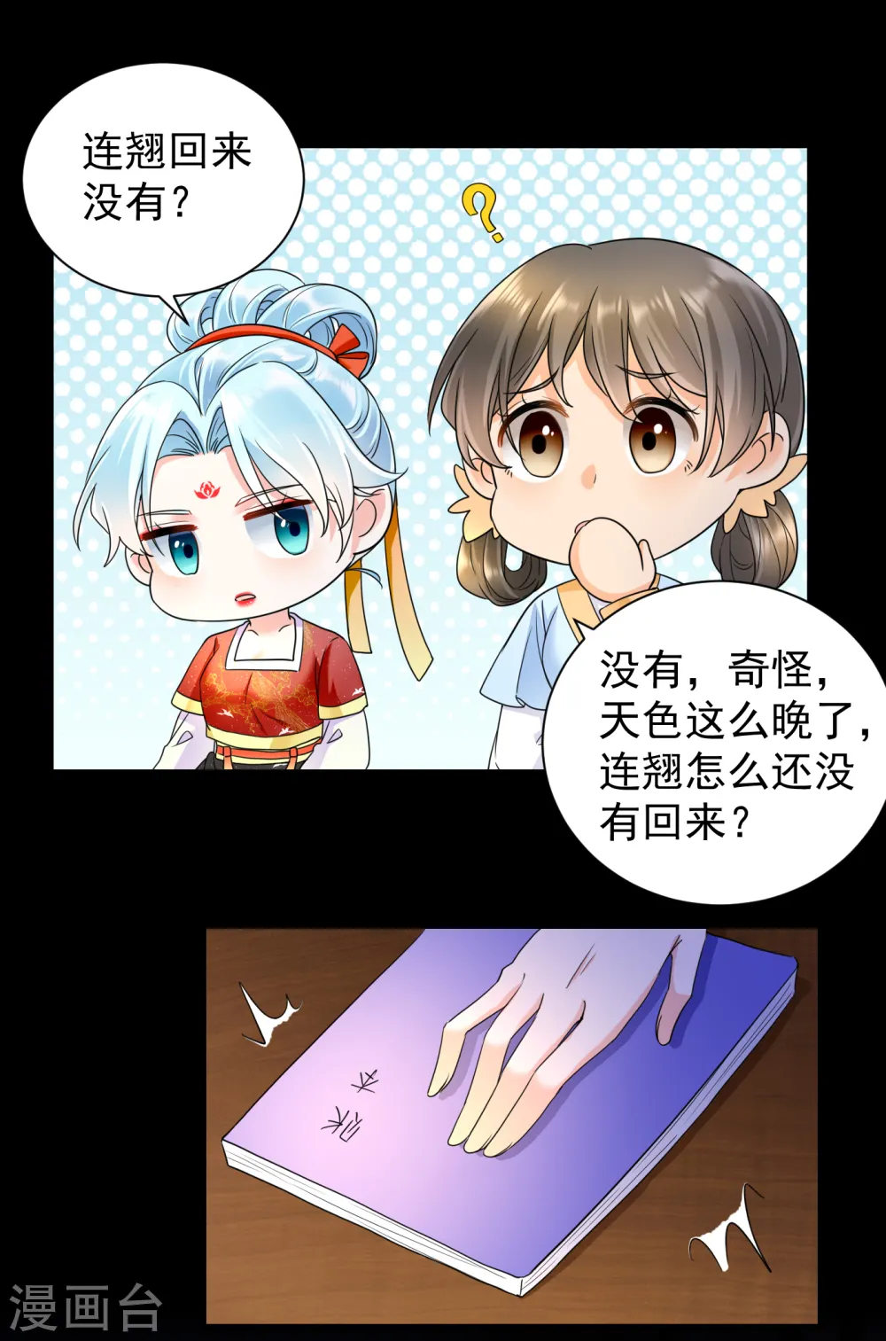第57话 青魇之毒6