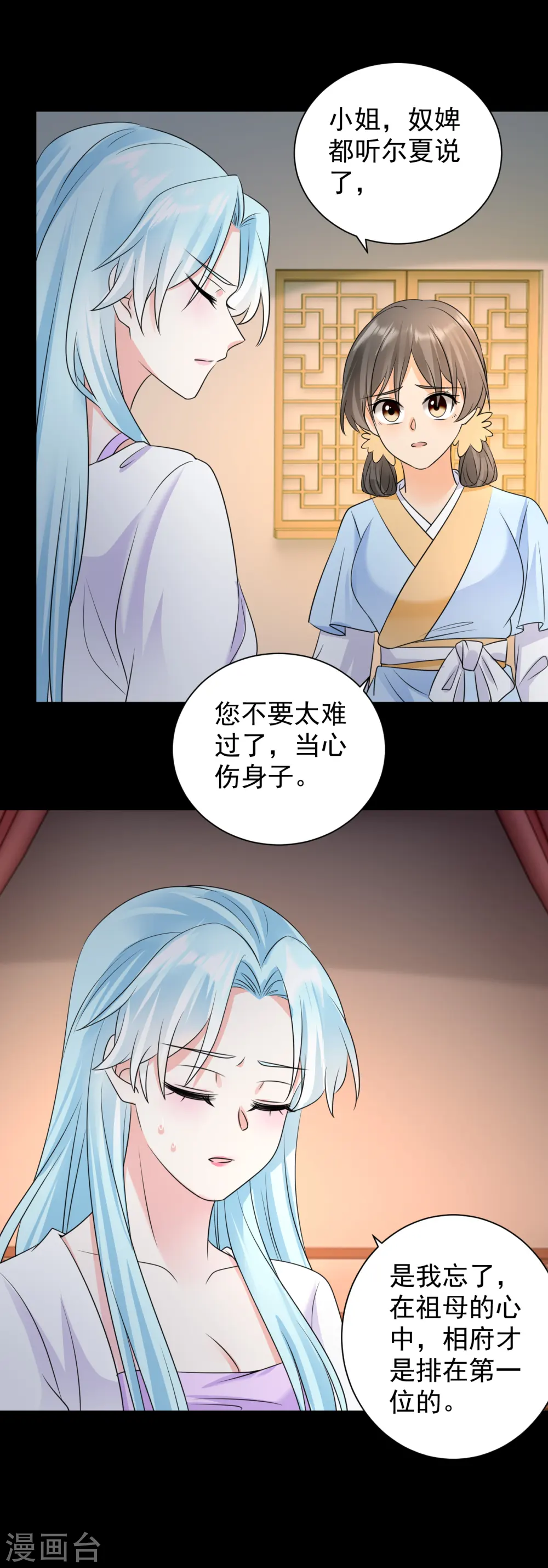 第76话 祖母试探19