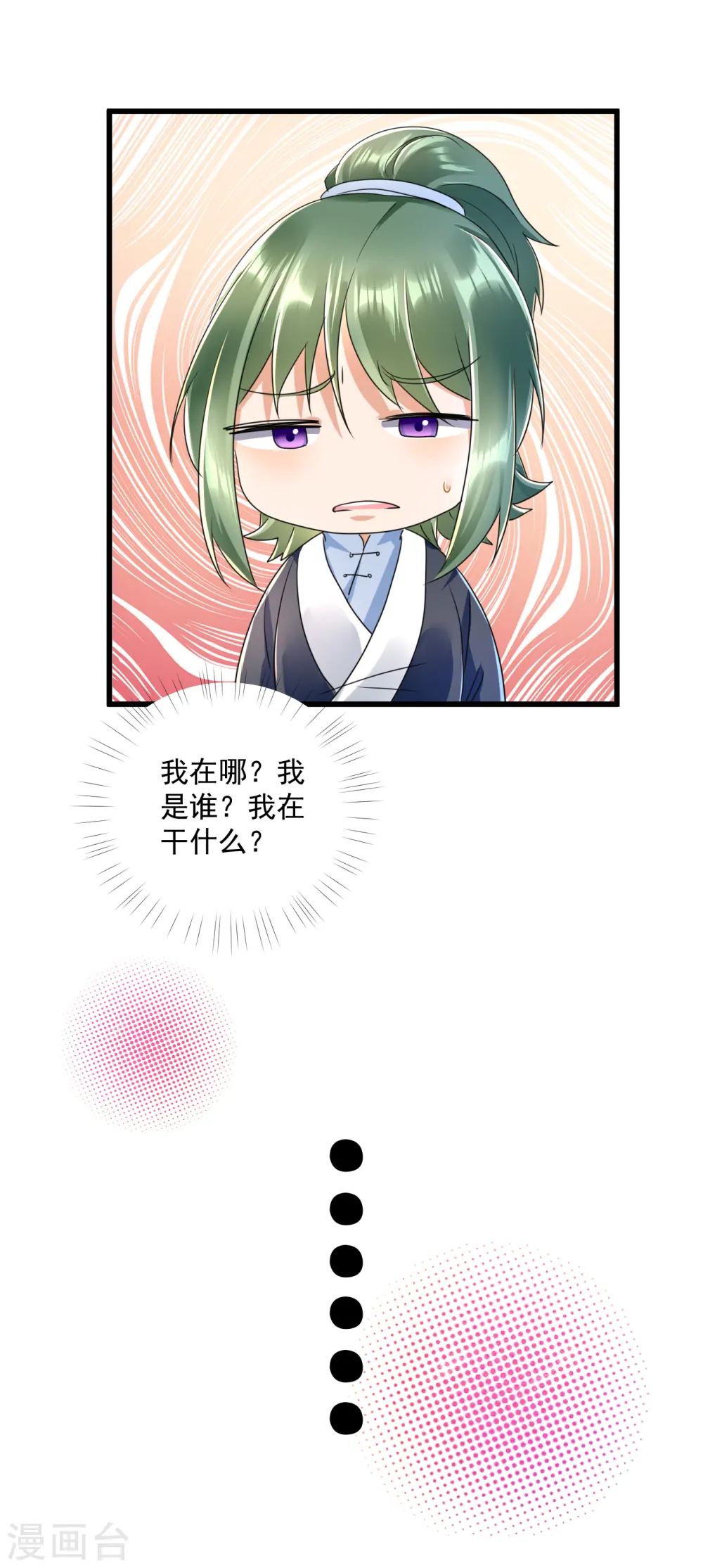 第20话 放开那个王爷！9