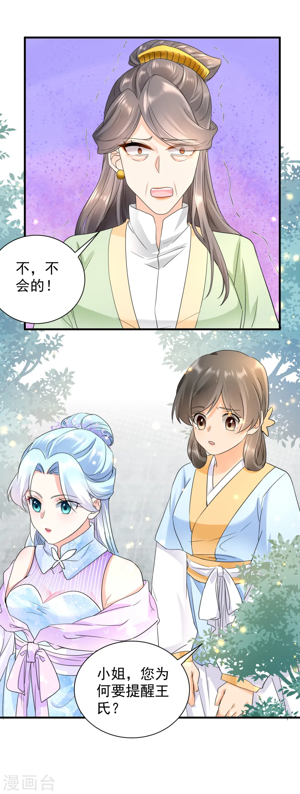 第55话 毒杀亲女9