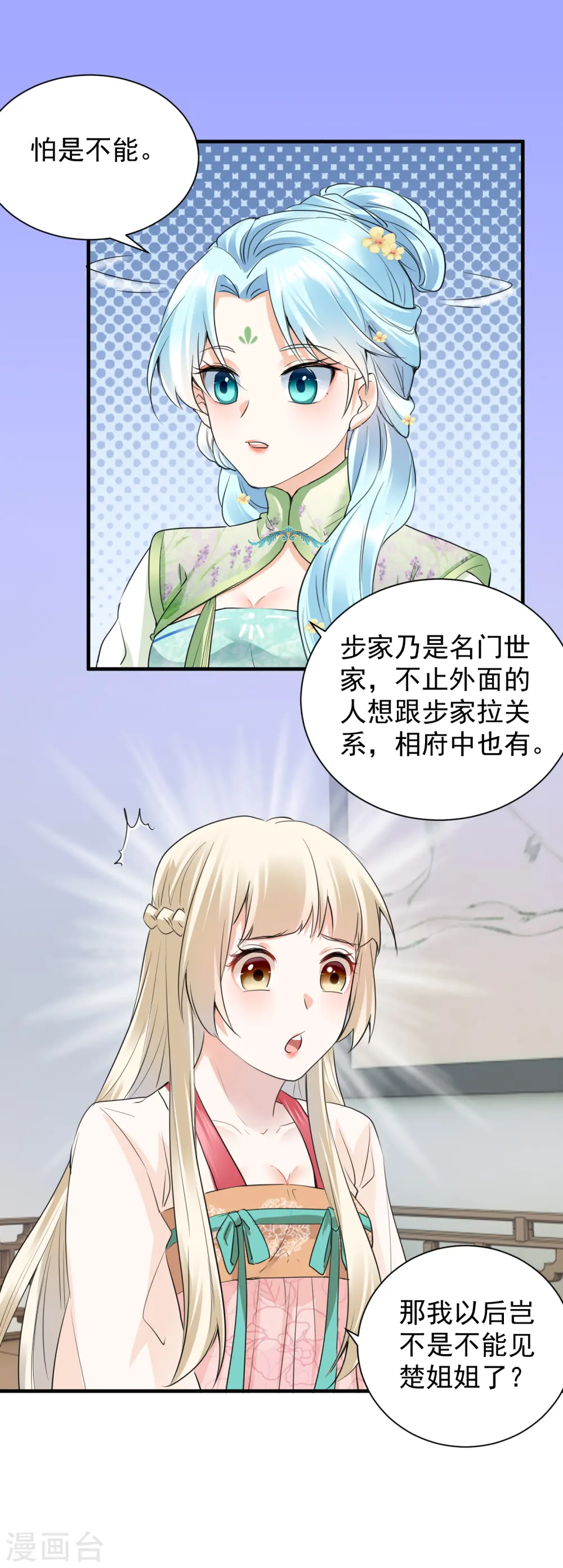 第39话 意外还是人为4