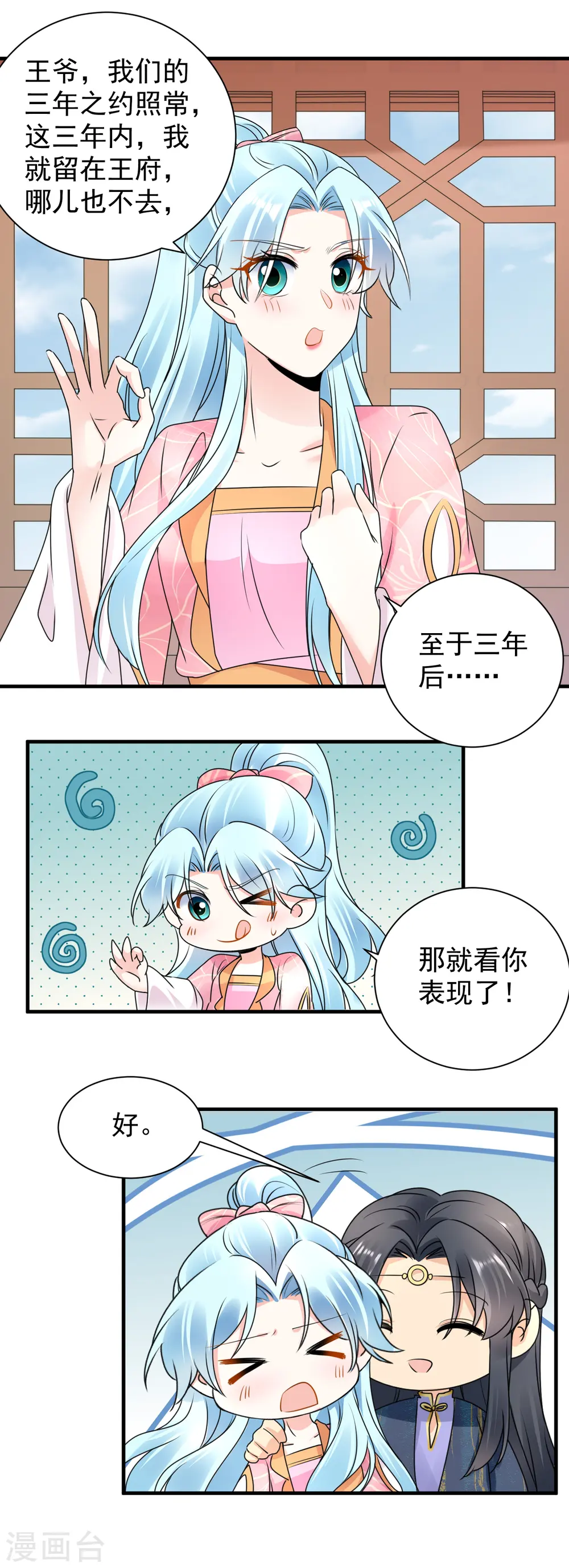 第114话 解药消息8