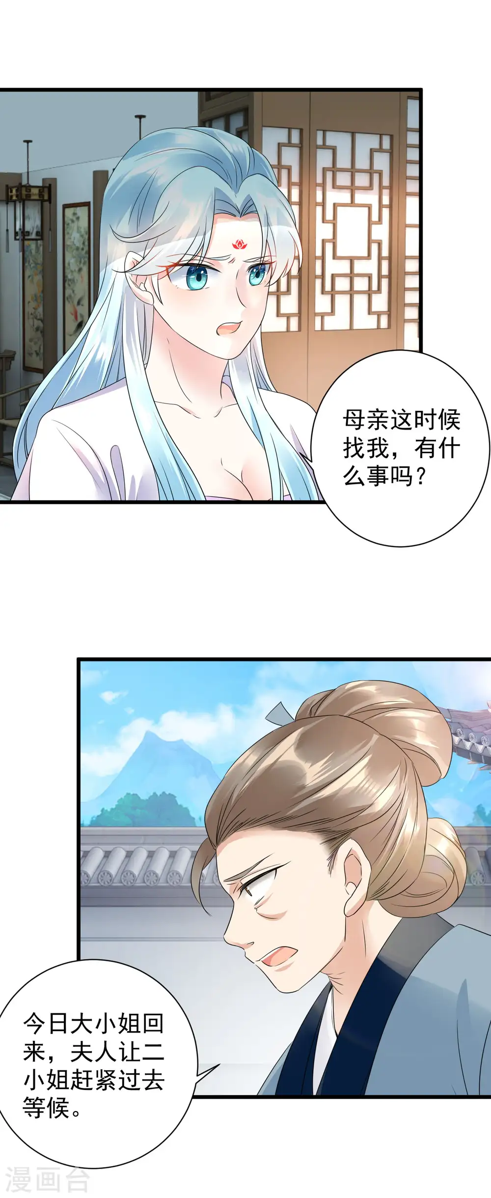 第15话 本小姐还没死呢！16