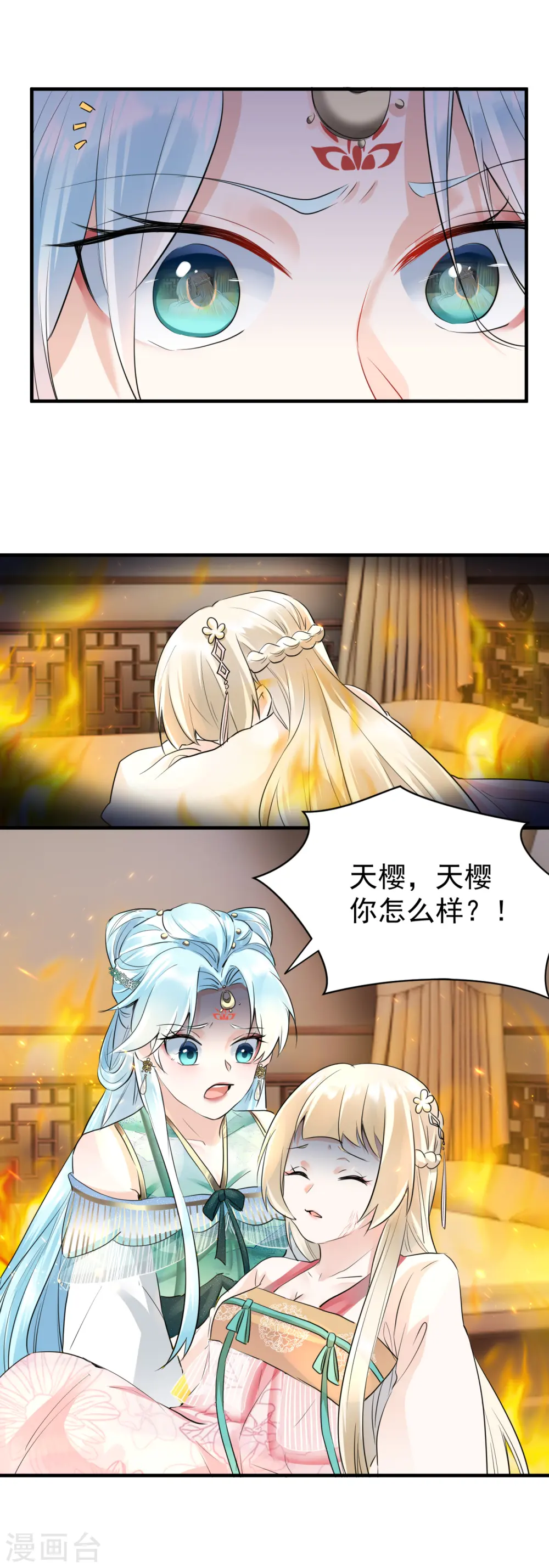 第33话 惊陷火海9