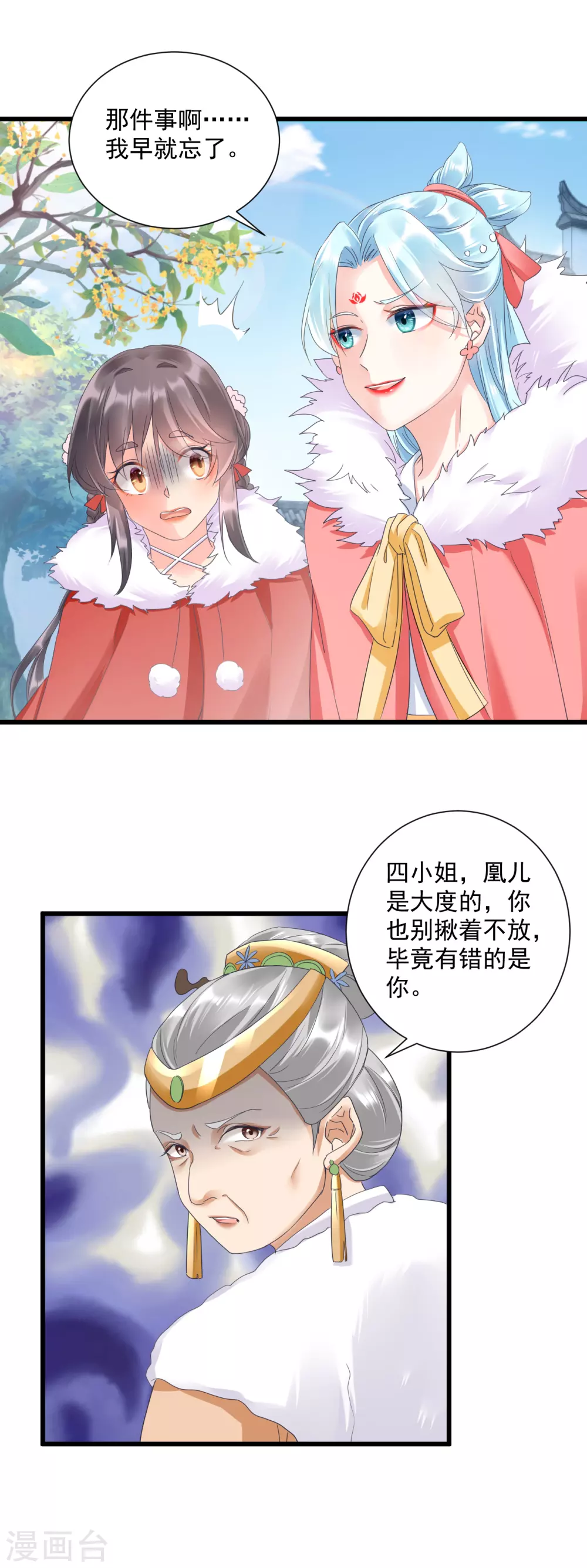 第8话 夜闯闺房7