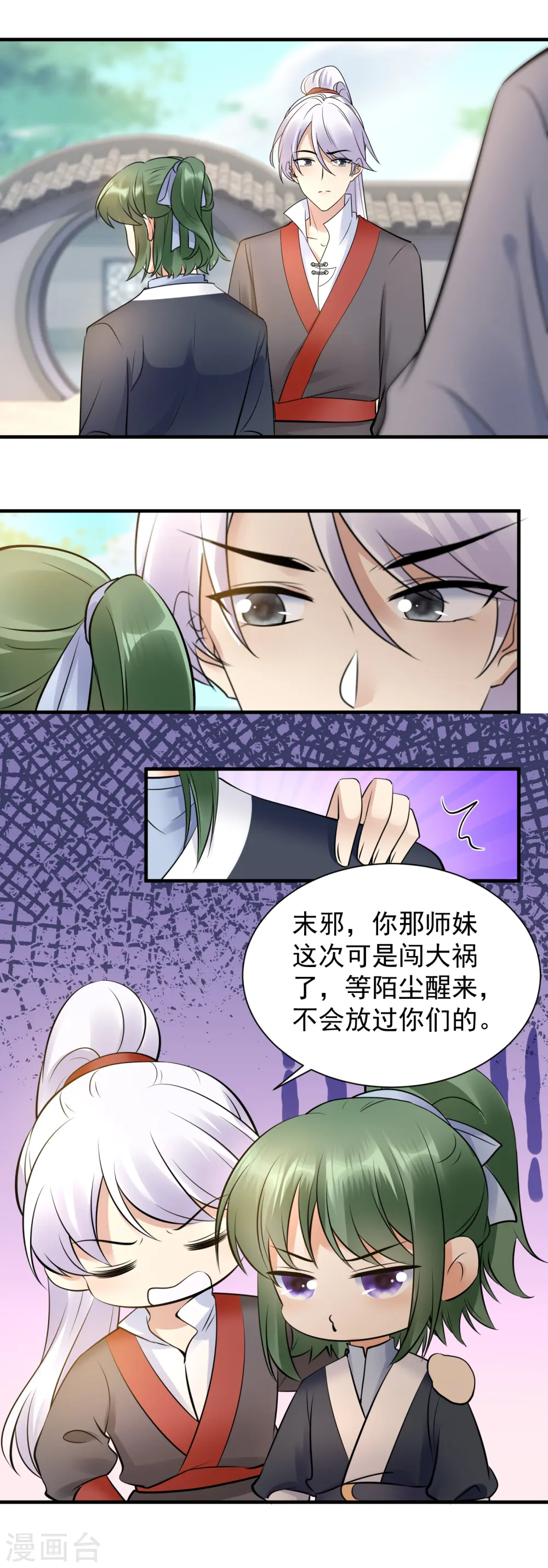 第123话 放血解毒14