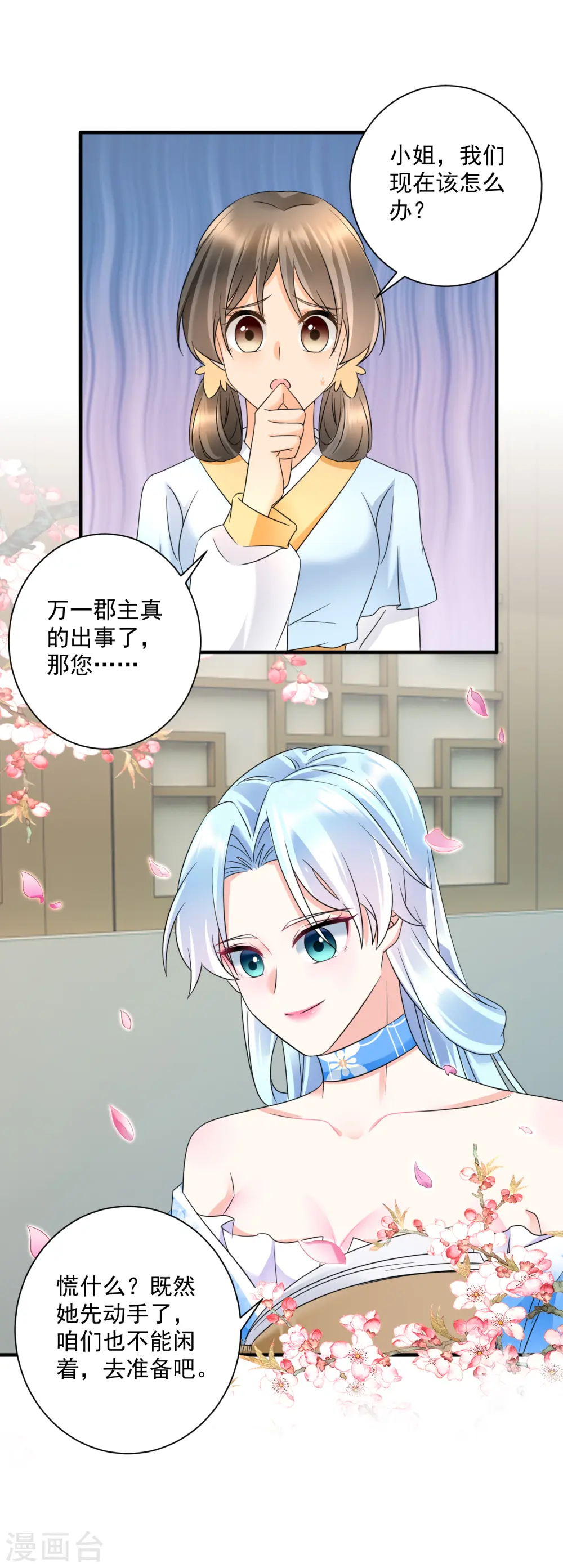 第64话 五妹妹的秘密16