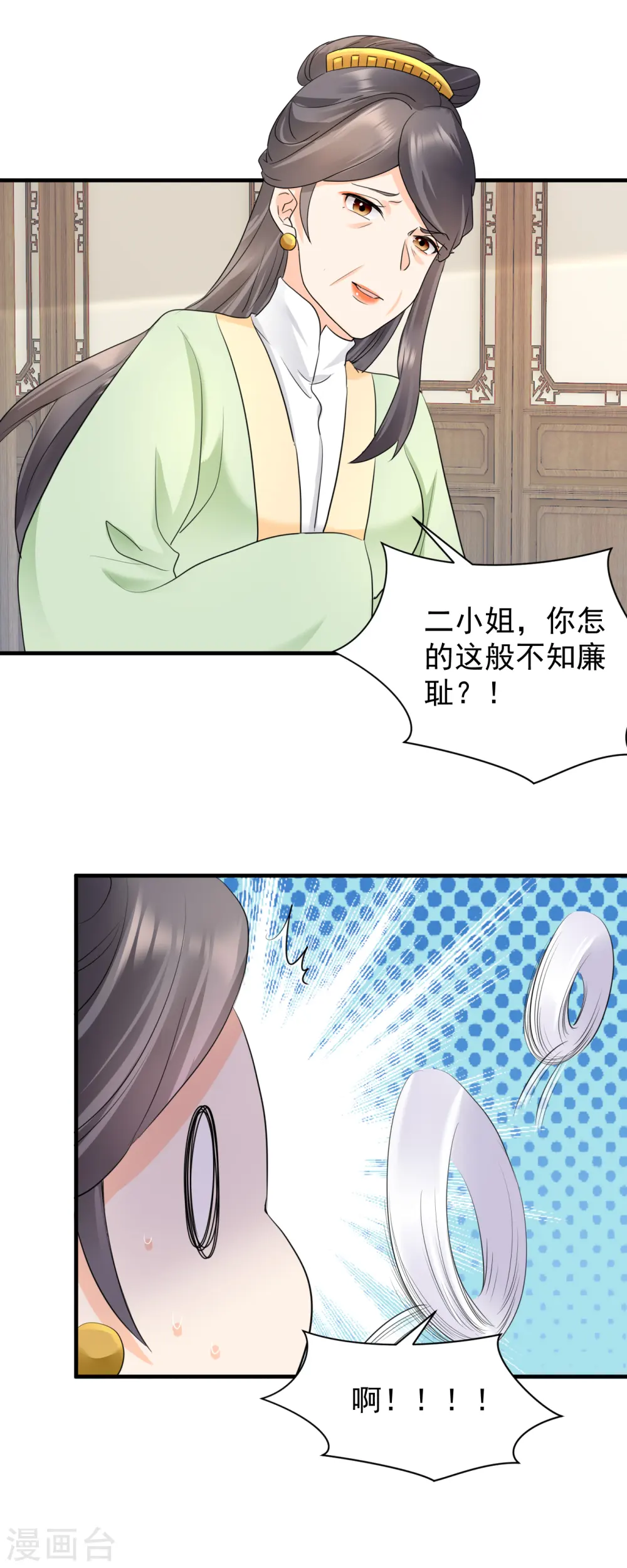 第45话 不知廉耻14