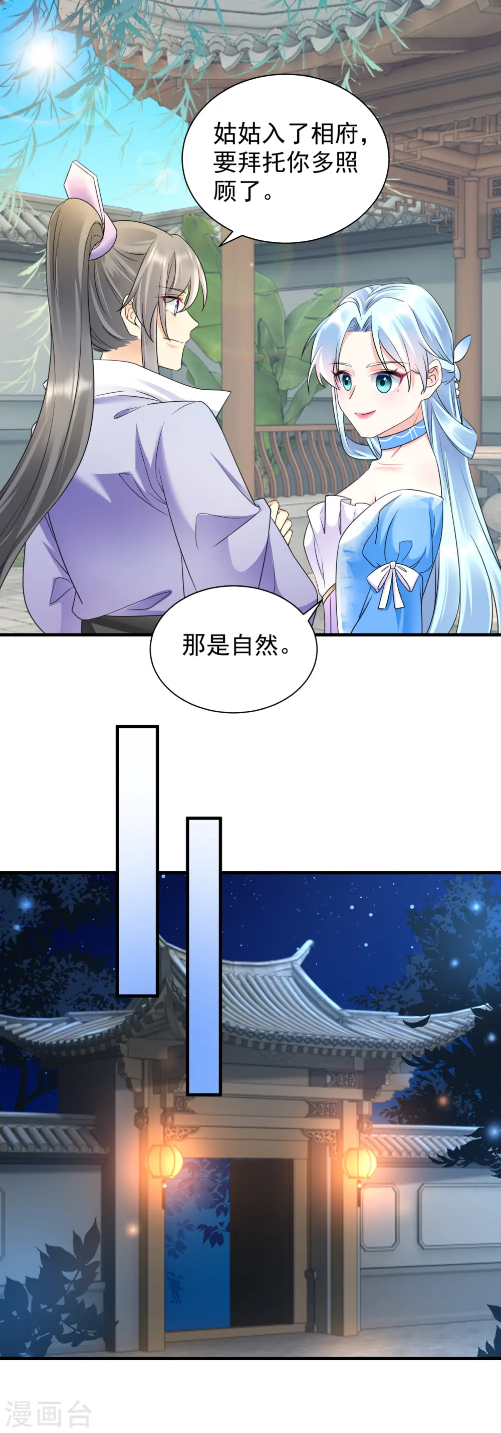 第61话 气绝身亡12
