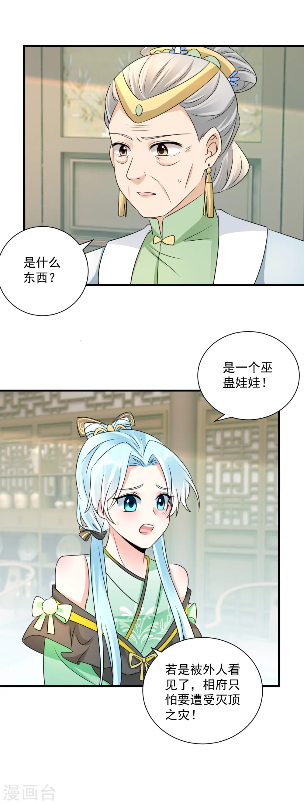 第76话 祖母试探10