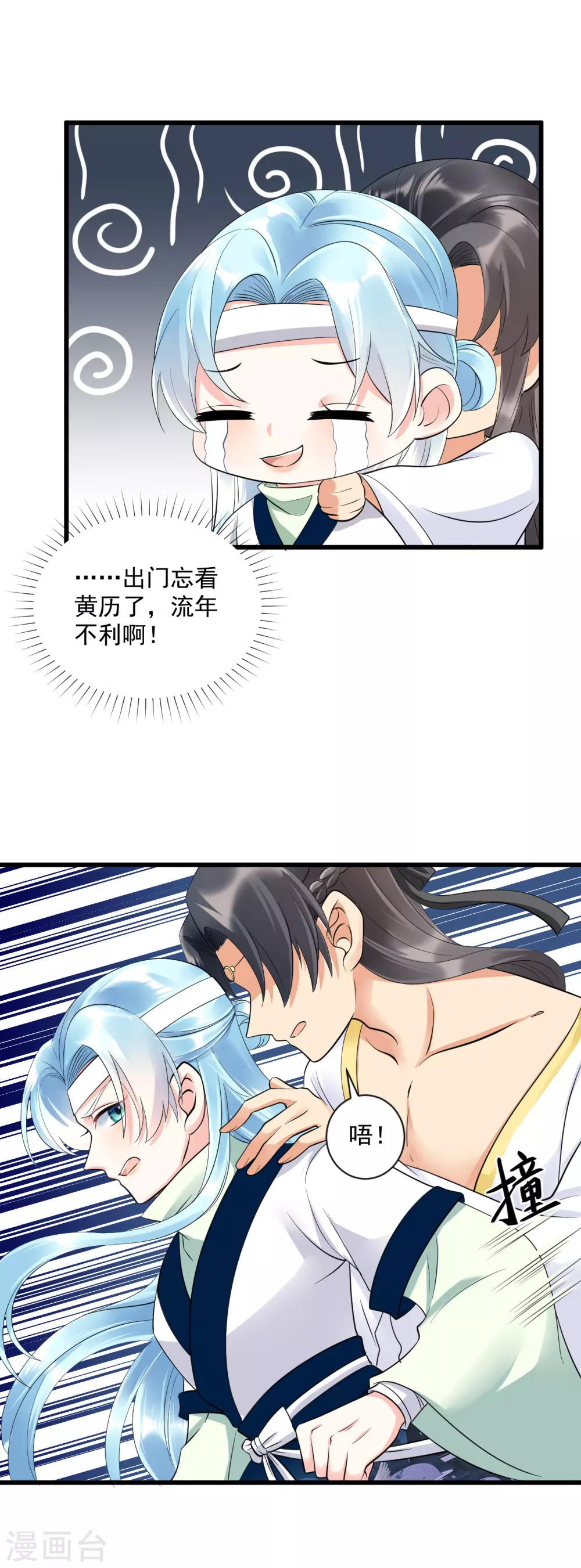 第6话 意外撞进男澡堂13