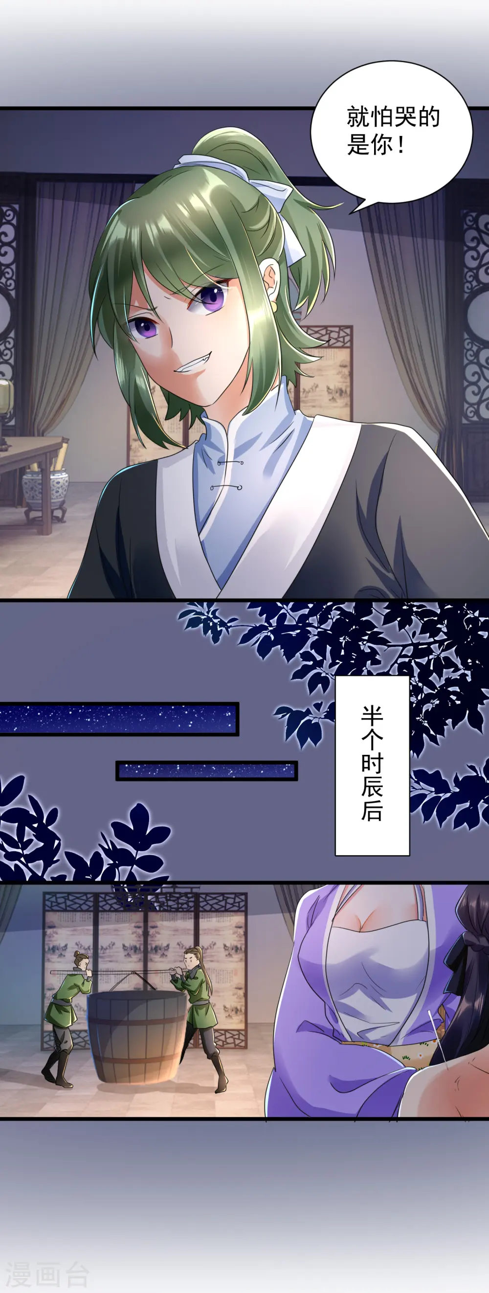 第20话 放开那个王爷！12
