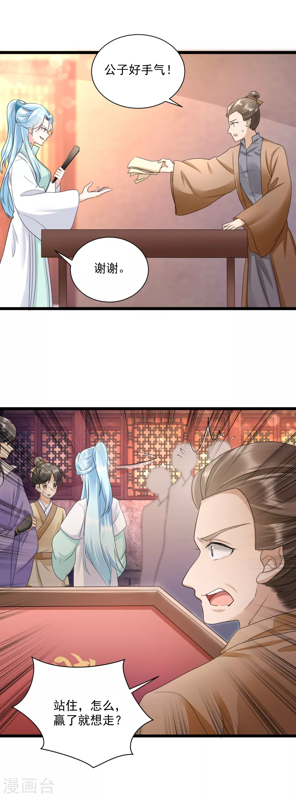 第12话 撞破奸情？16