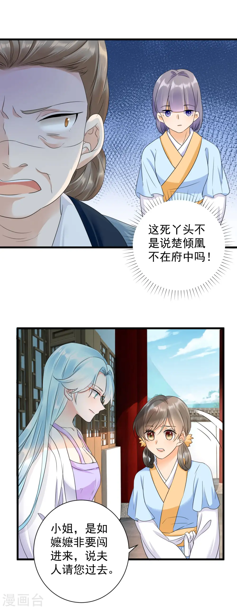 第15话 本小姐还没死呢！15