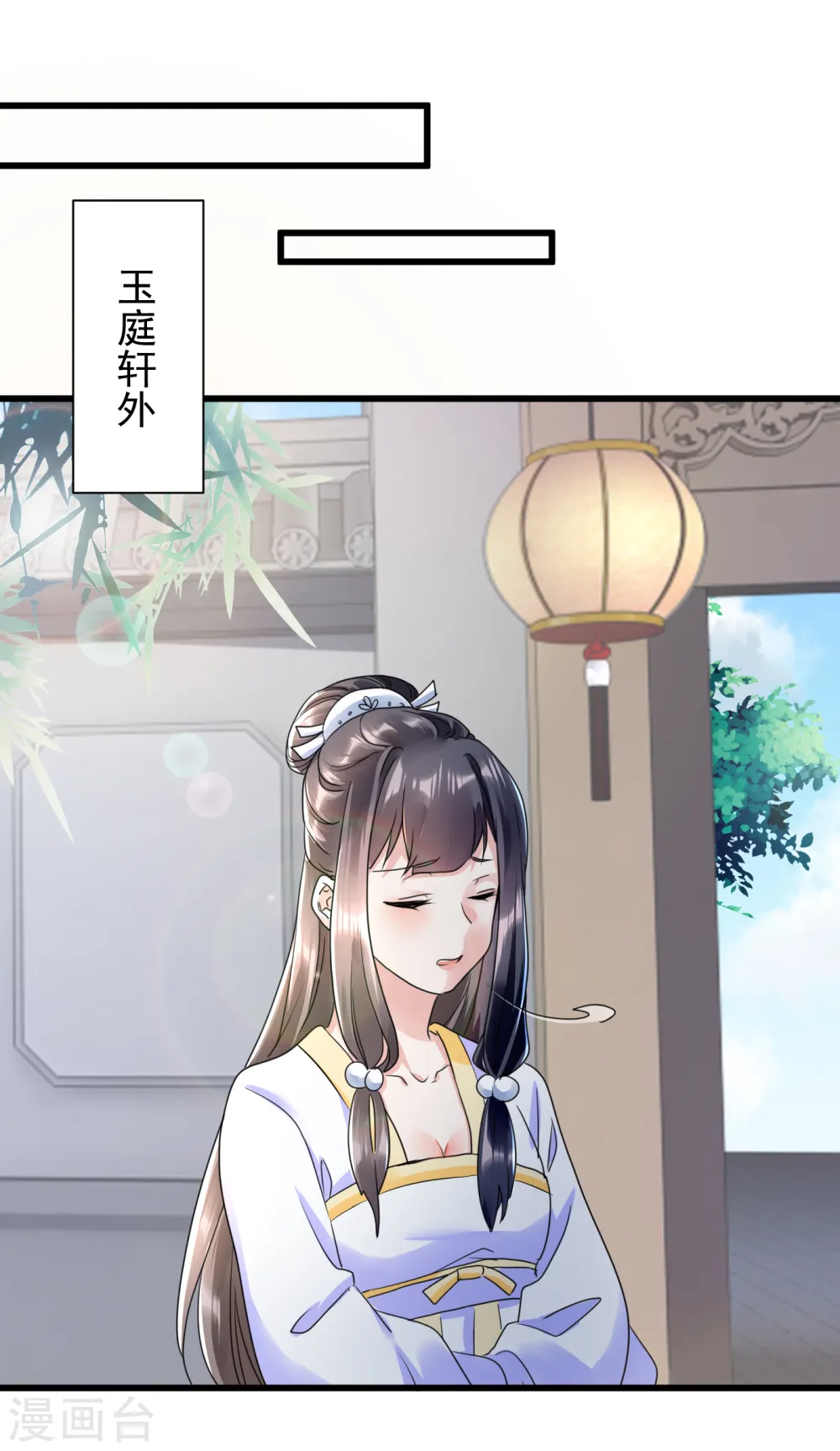 第19话 妹妹紧急求助12