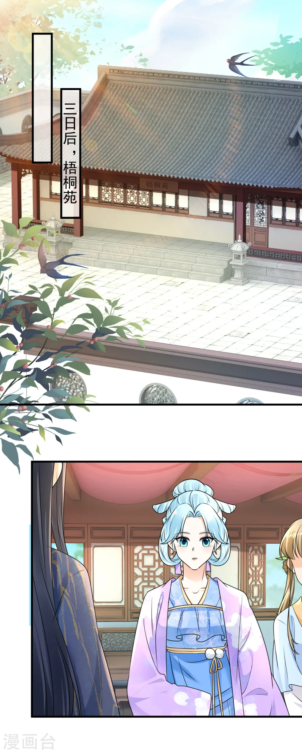 第105话 三朝回门2