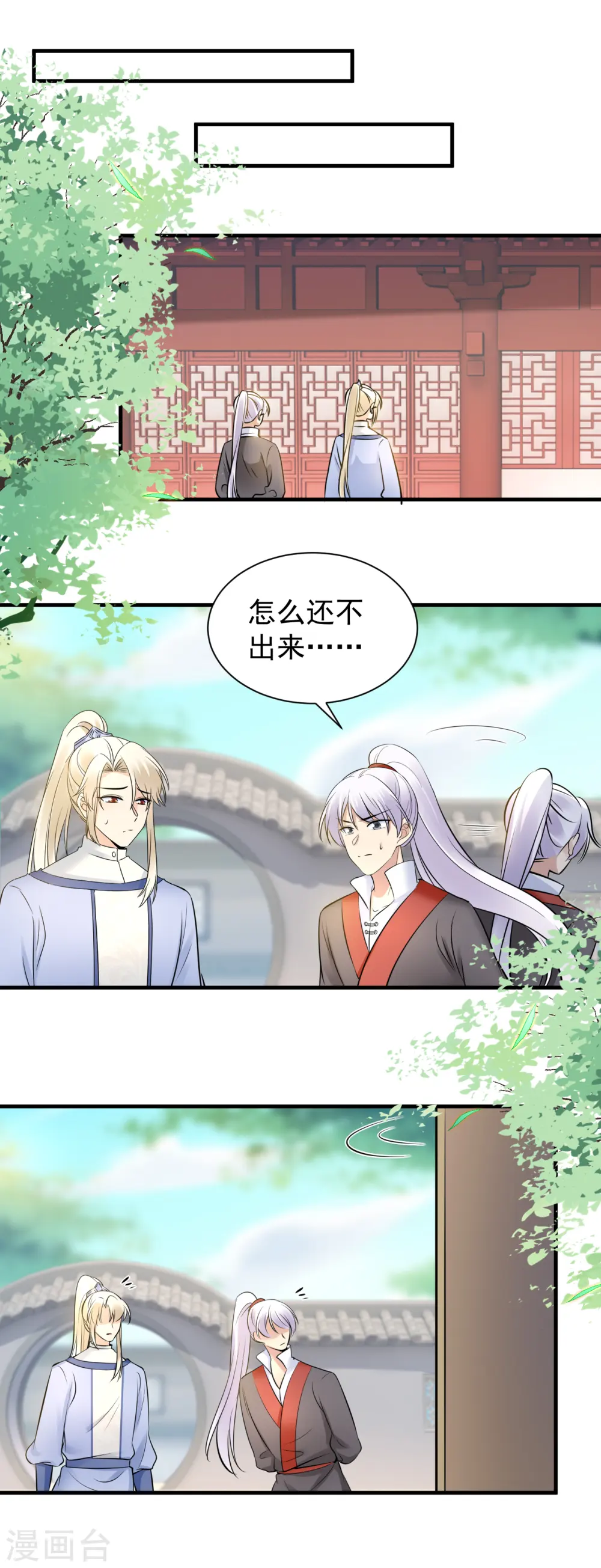 第123话 放血解毒11
