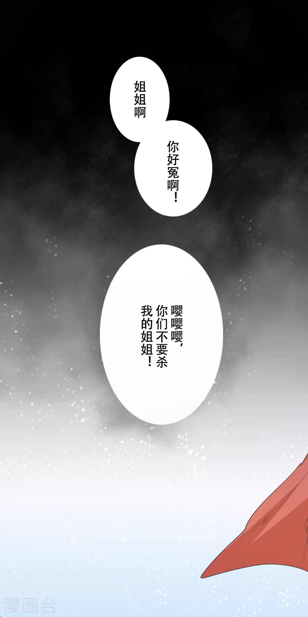 第1话 意外的穿越9