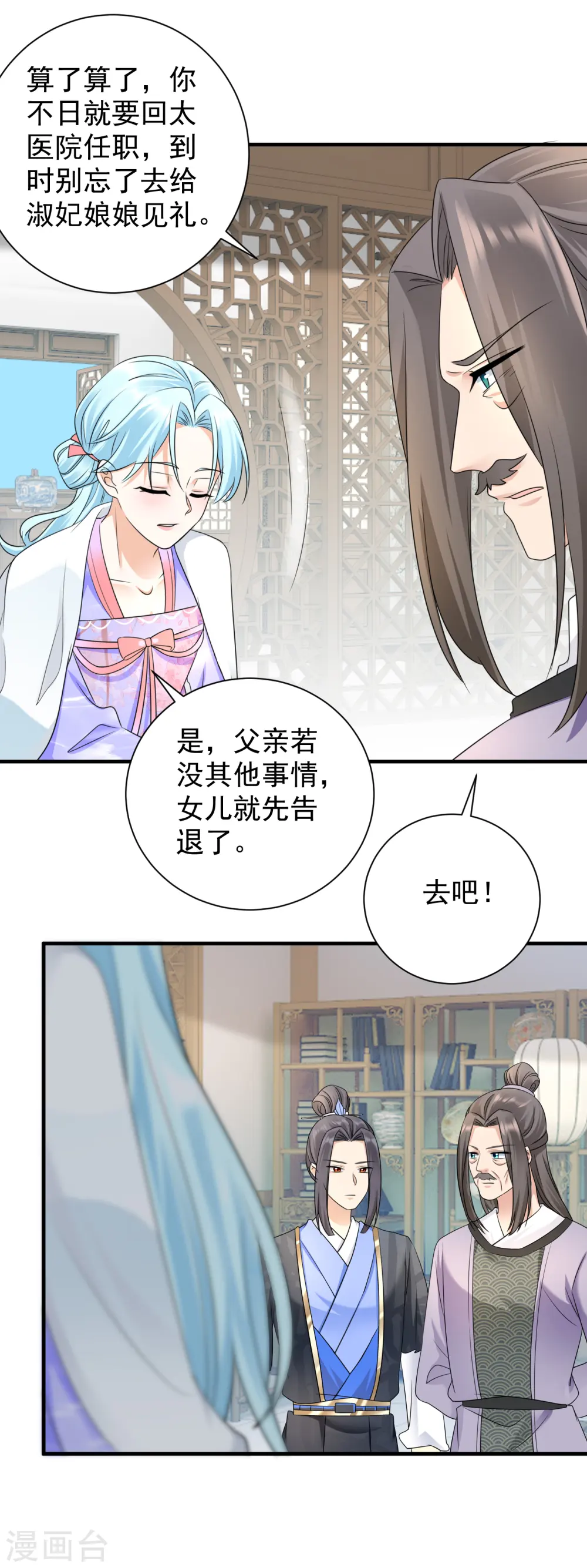 第89话 怀疑7
