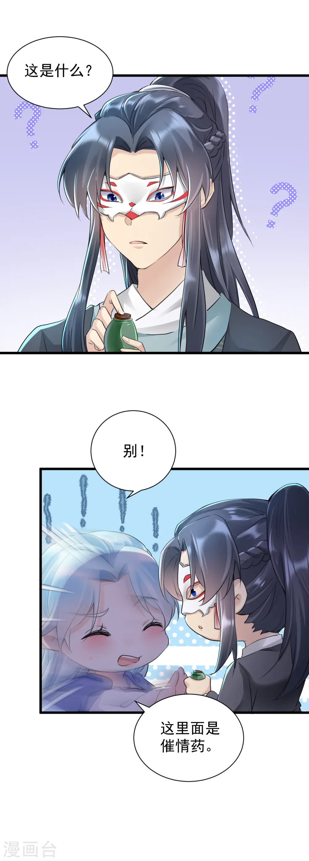 第29话 谋杀亲夫？13