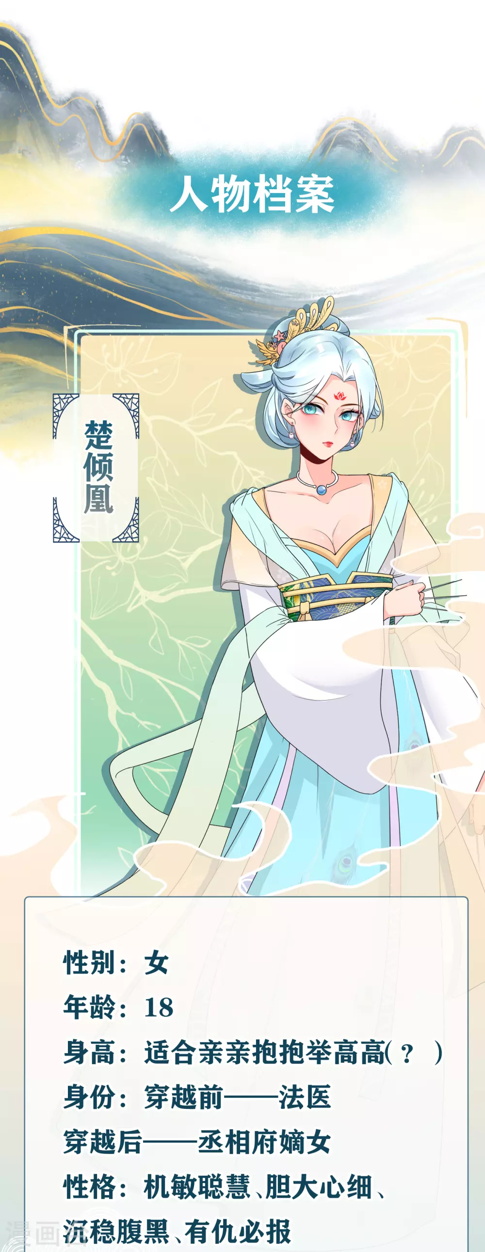 人物档案2