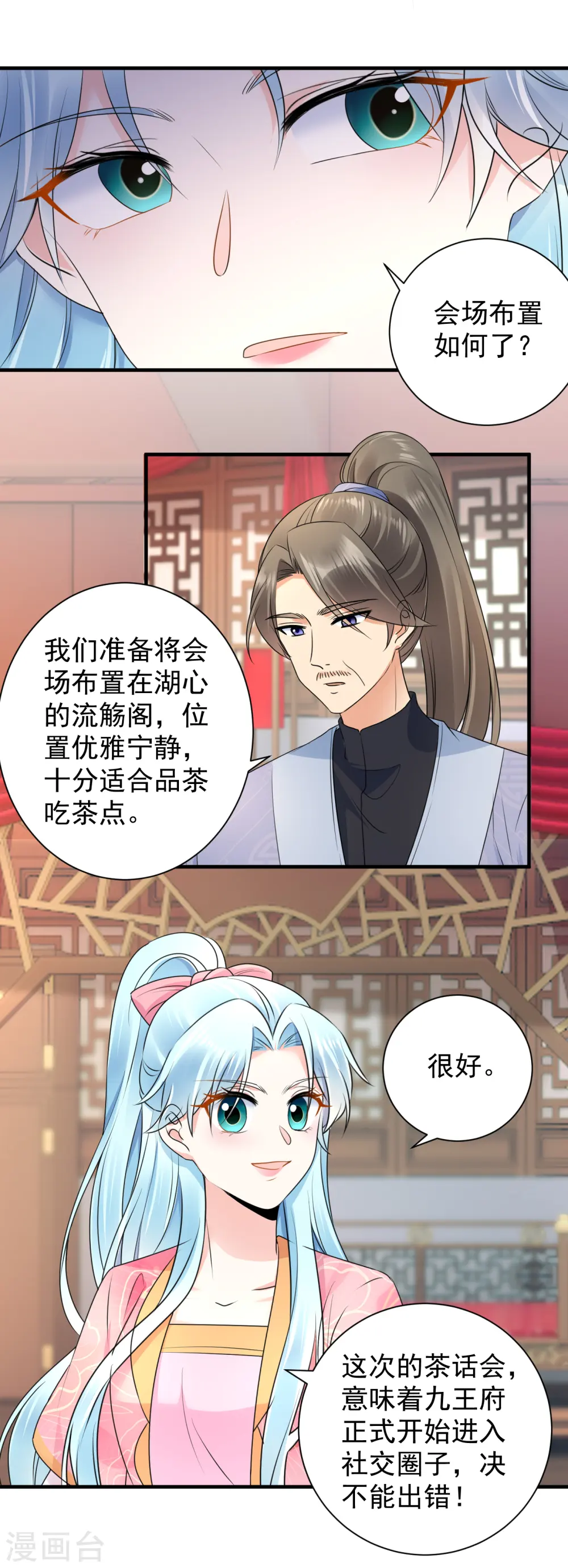 第115话 被挑衅了？3