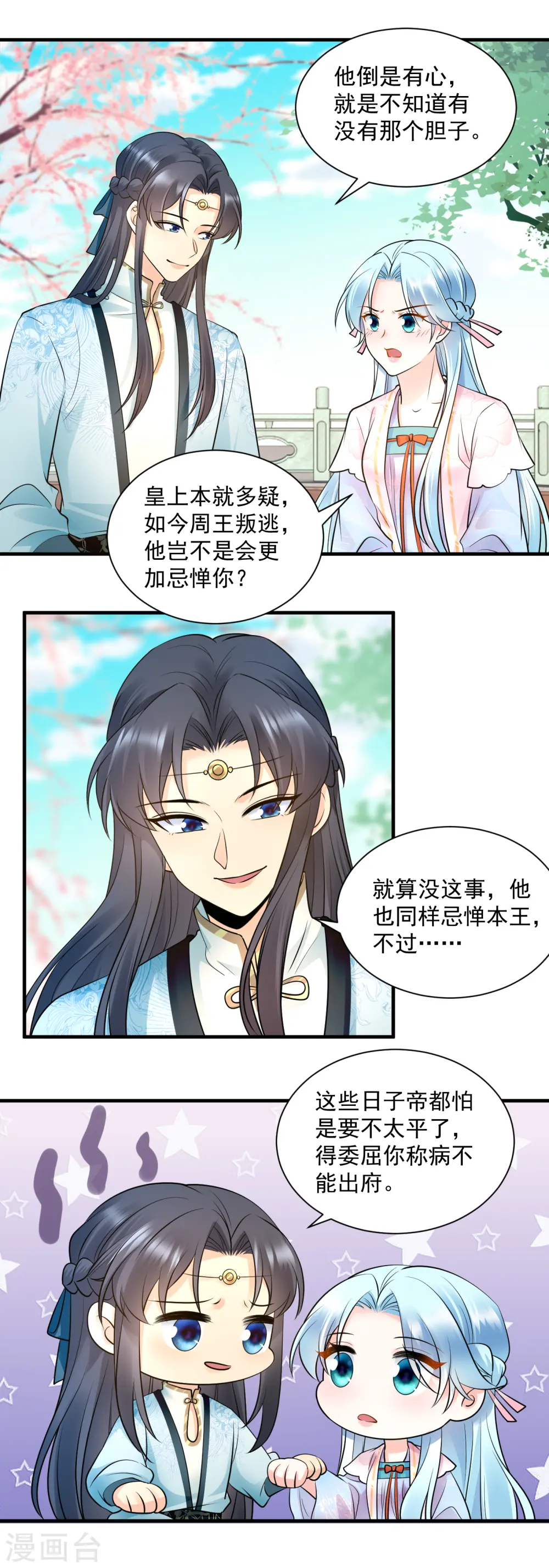 第128话 周王叛逃5