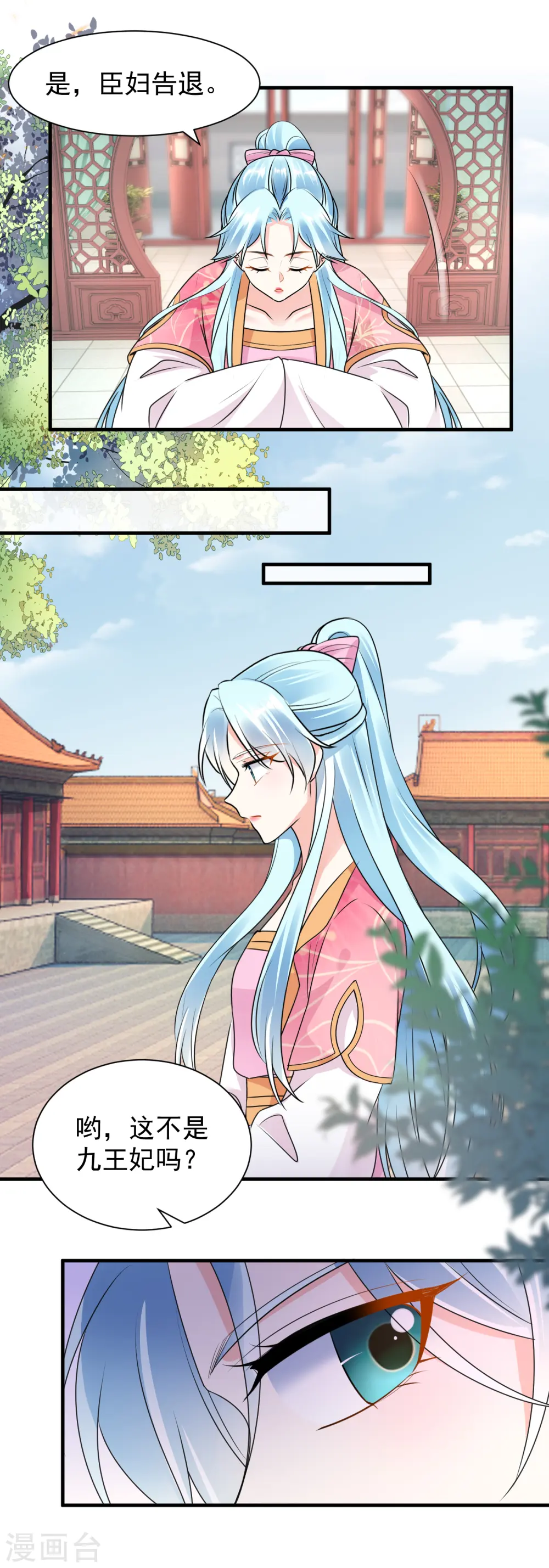 第113话 周王妃找茬7