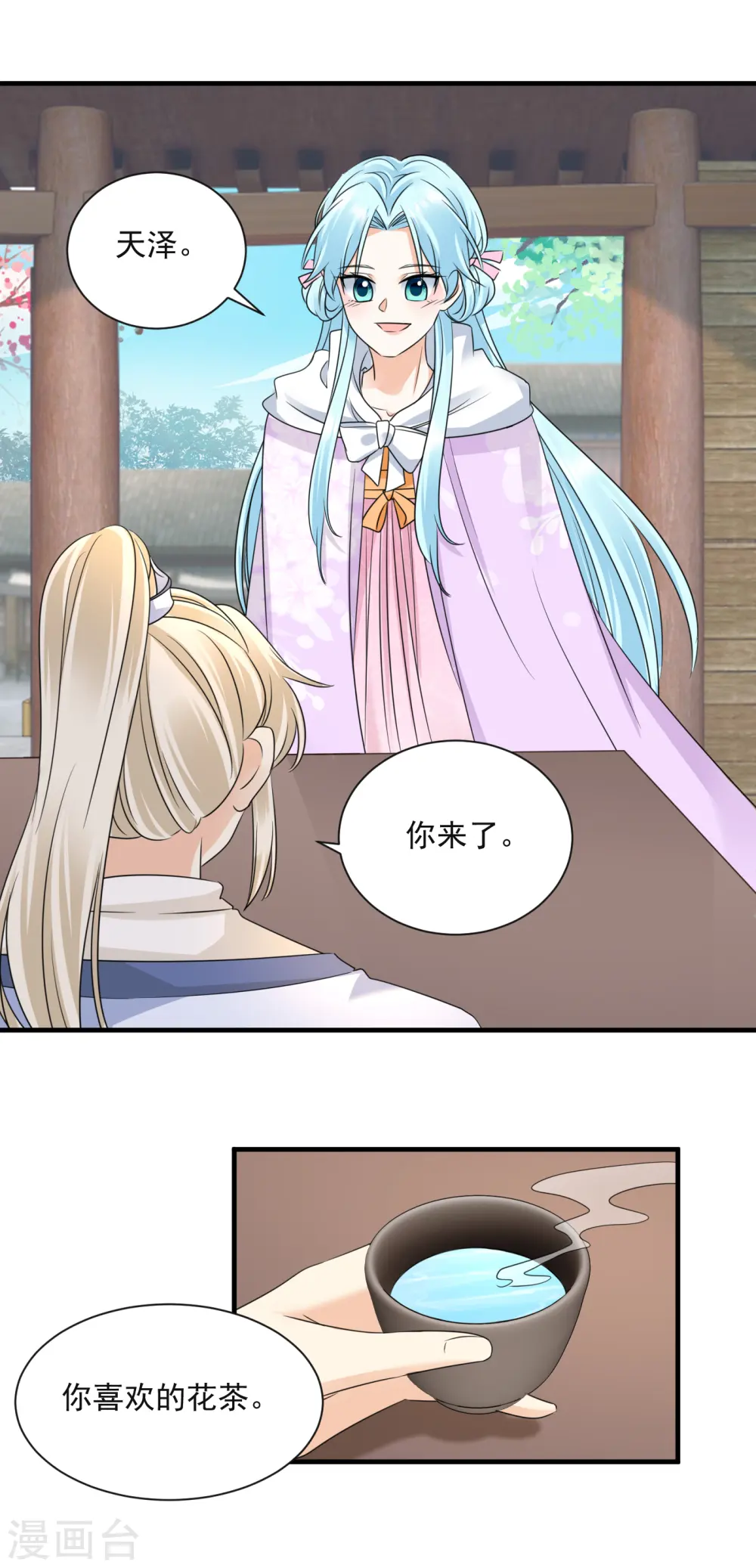 第96话 三年之约9