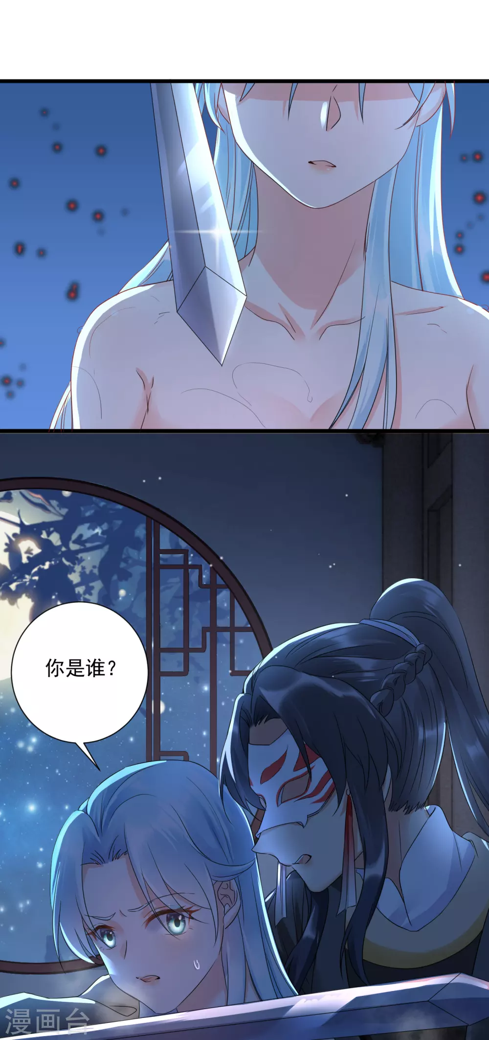 第8话 夜闯闺房16