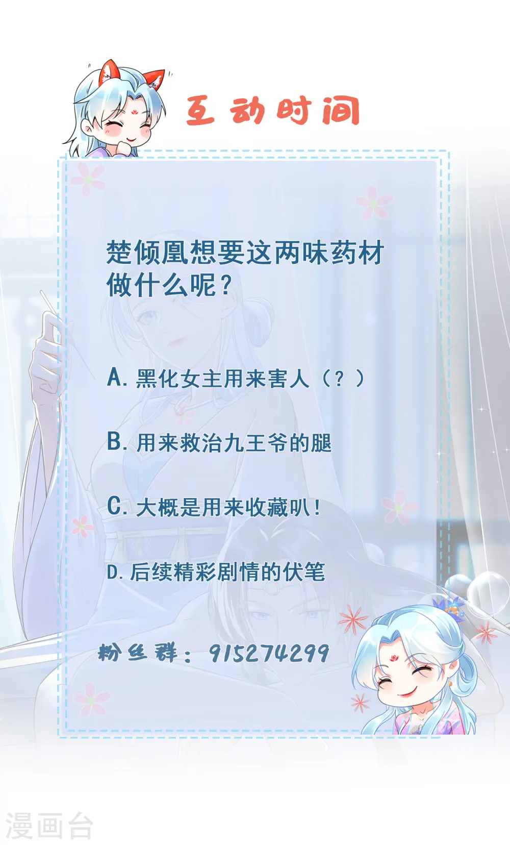 第77话 至毒之物19