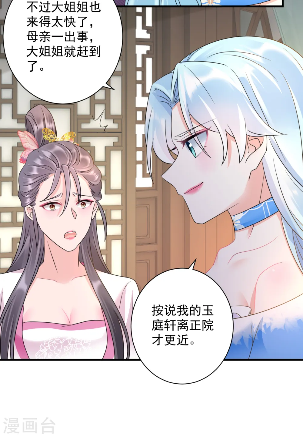 第67话 屈辱道歉7