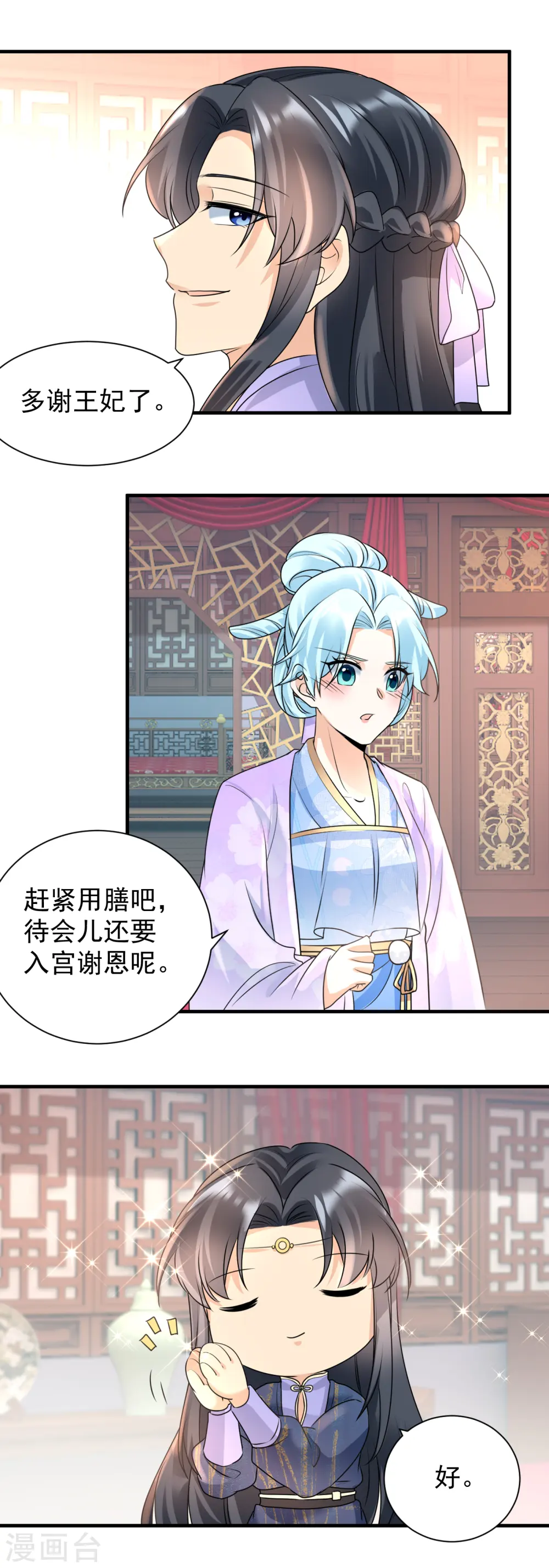 第102话 放权10