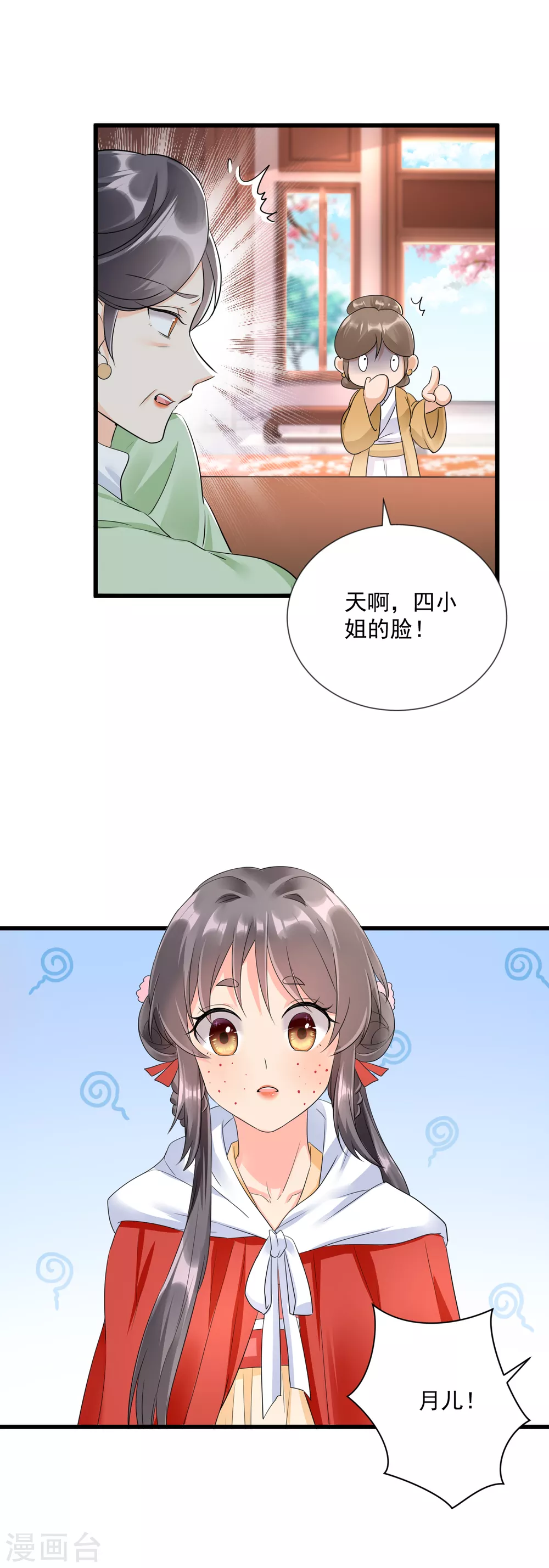 第10话 毁容了9